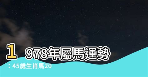 屬馬今天財位|屬馬運勢全解析：財運、事業、健康爆棚，助你實現「馬到成功。